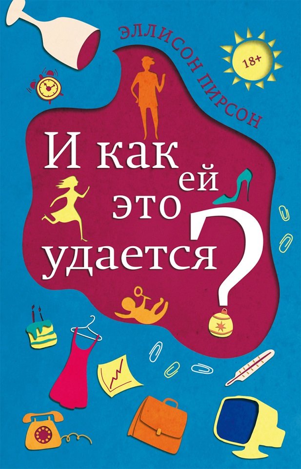 

Еллісон Пірсон: І як їй це вдається