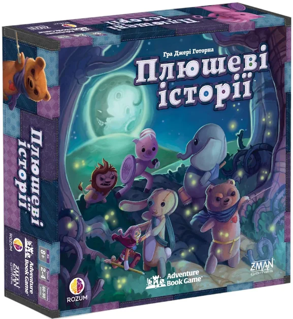 Акція на Настольная игра Rozum Плюшевые истории (Stuffed Fables) (укр.) від Stylus