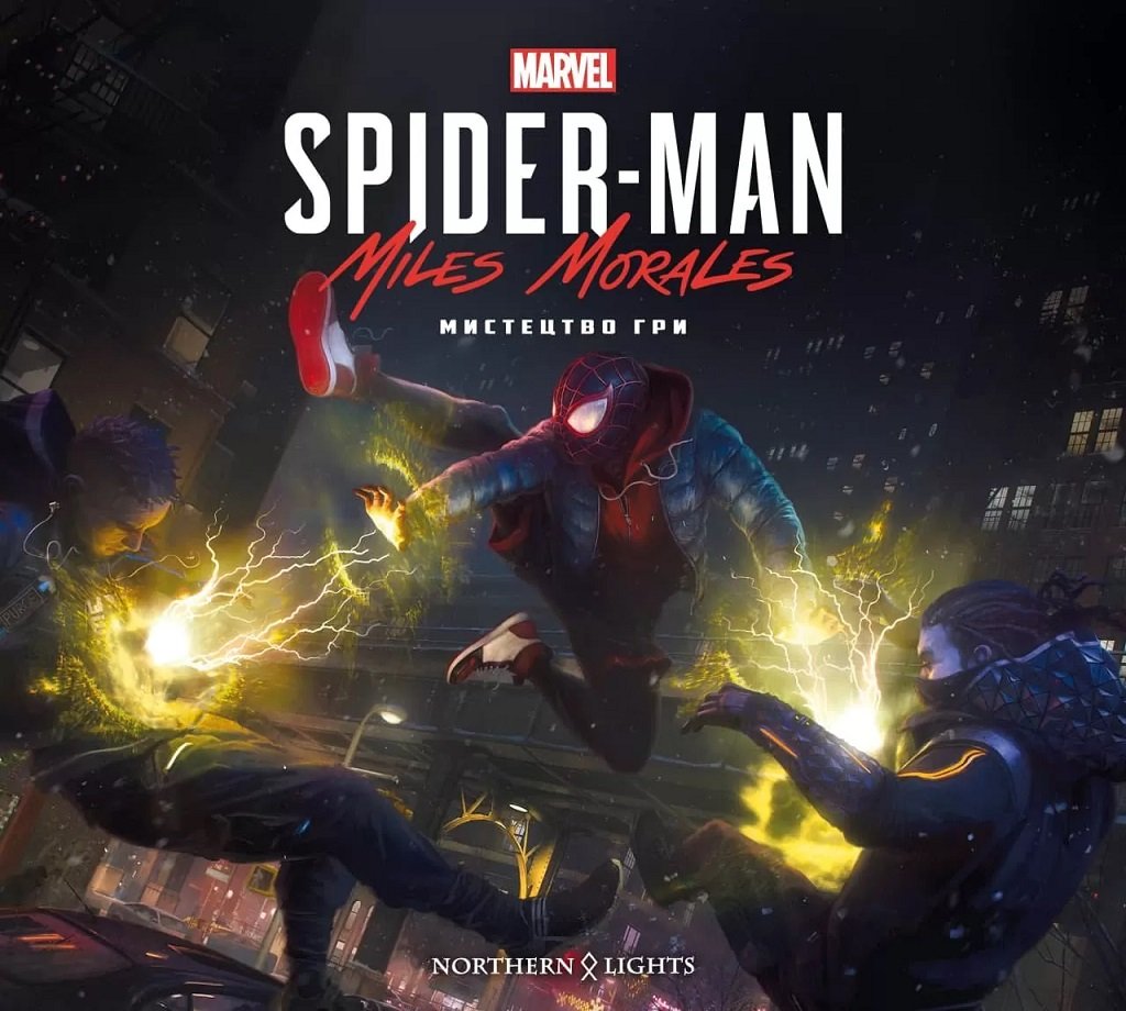Акція на Метт Ральфс: Marvel`s Spider-Man: Miles Morales: Мистецтво Гри від Stylus