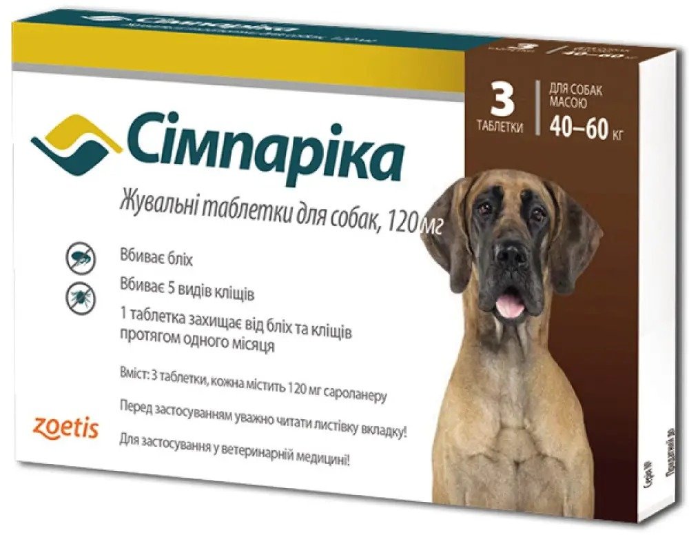 Акція на Жевательные таблетки Simparica от блох и клещей для собак 40-60 кг 120 мг 3 таблетки (10022533) від Stylus