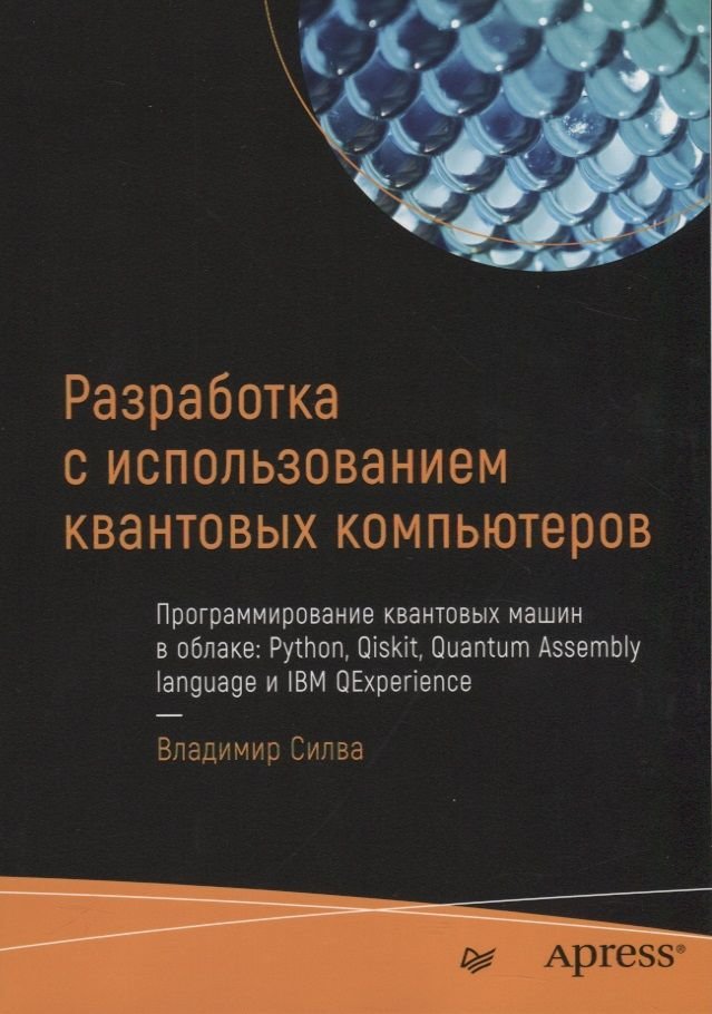 

Володимир Сілва: Розробка з використанням квантових комп'ютерів