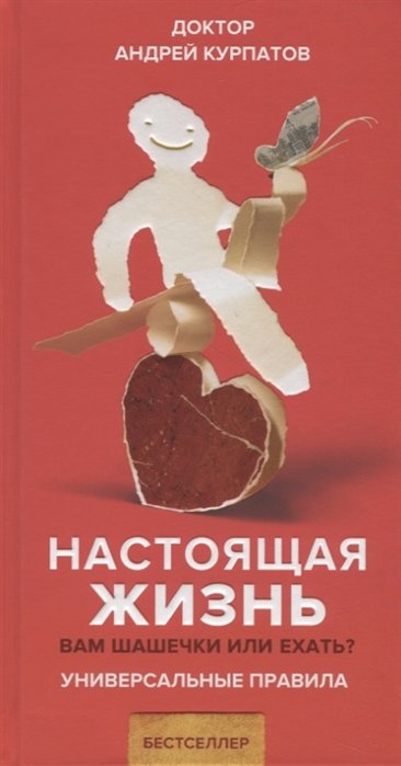 Акція на Справжнє життя. Вам шашечки чи їхати? від Y.UA