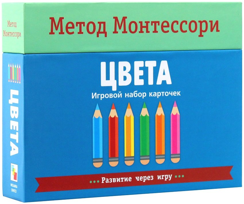 

Метод Монтесcори. Цвета. Игровой набор карточек