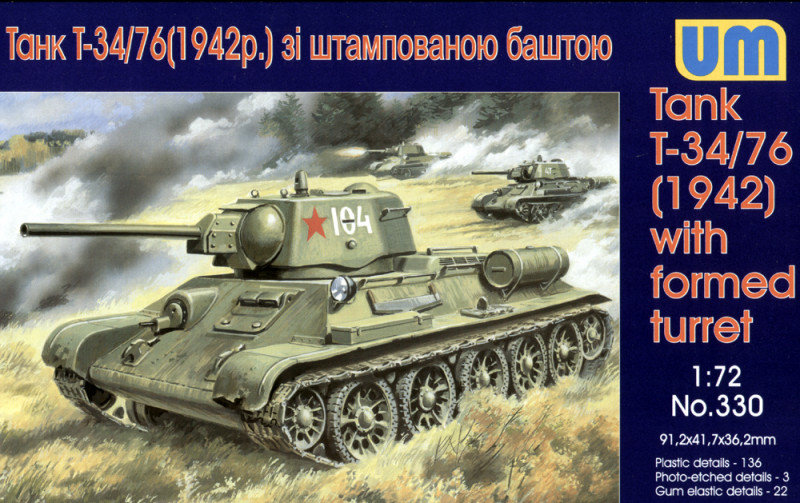 

Танк T-34/76 с штампованной башней 1942 г