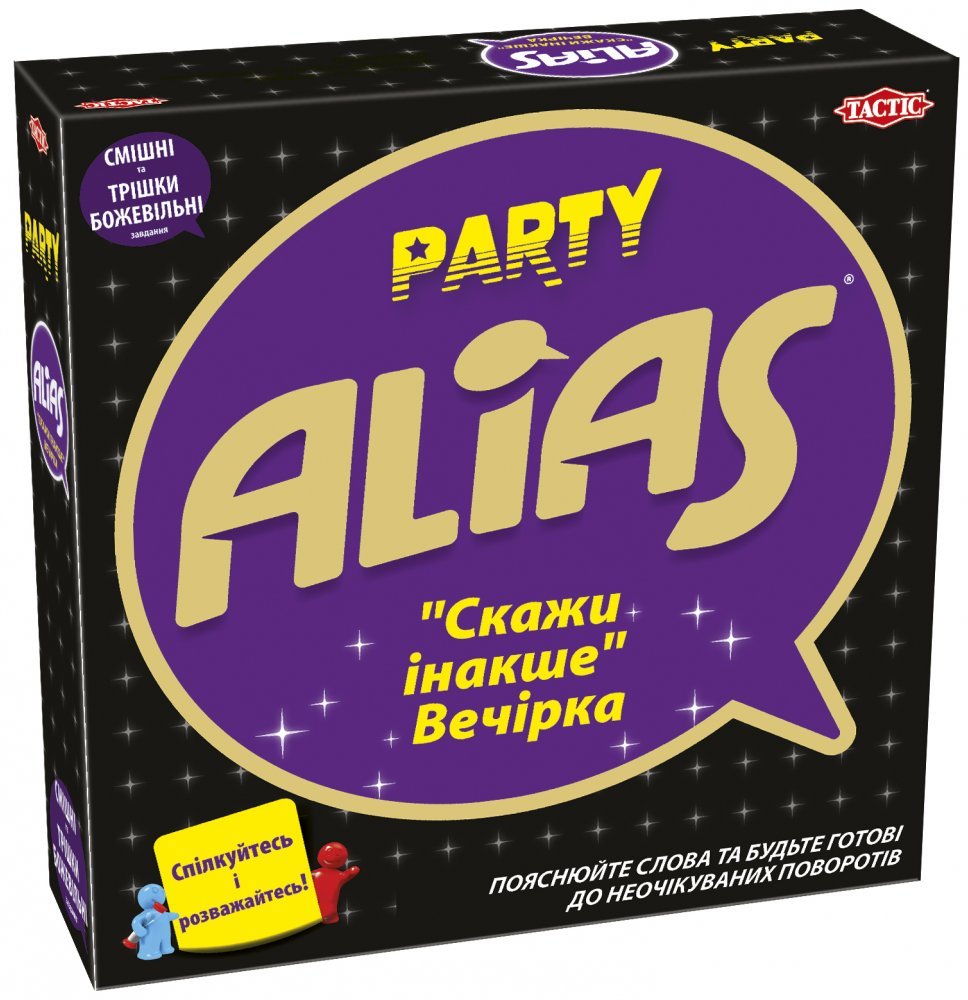 

Party Alias (укр.) (58138)