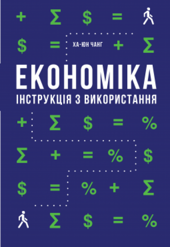 Акція на Економіка. Інструкція з использование від Y.UA