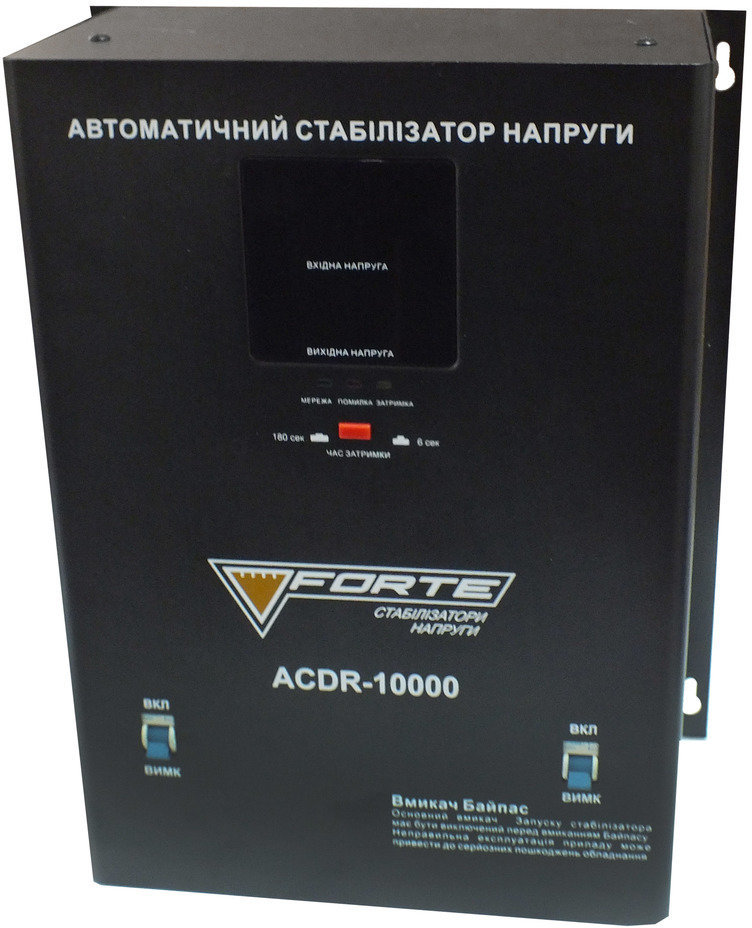 

Стабілізатори напруги Forte ACDR-10kVA New