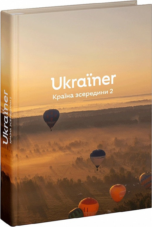 Акція на Ukraіner. Країна зсередини 2 від Y.UA