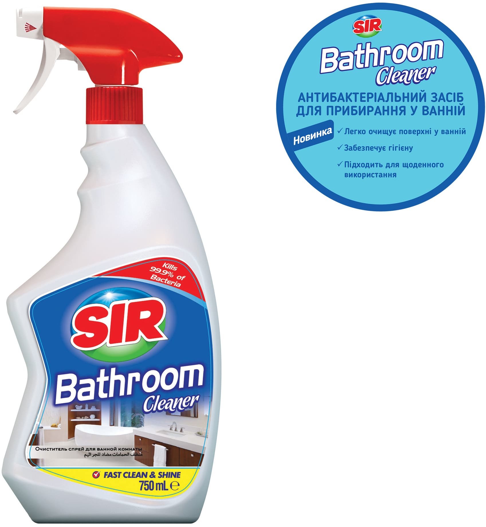 

Спрей для уборки ванной комнаты Sir Bathroom Cleaner750 мл (152.SR.012.17)