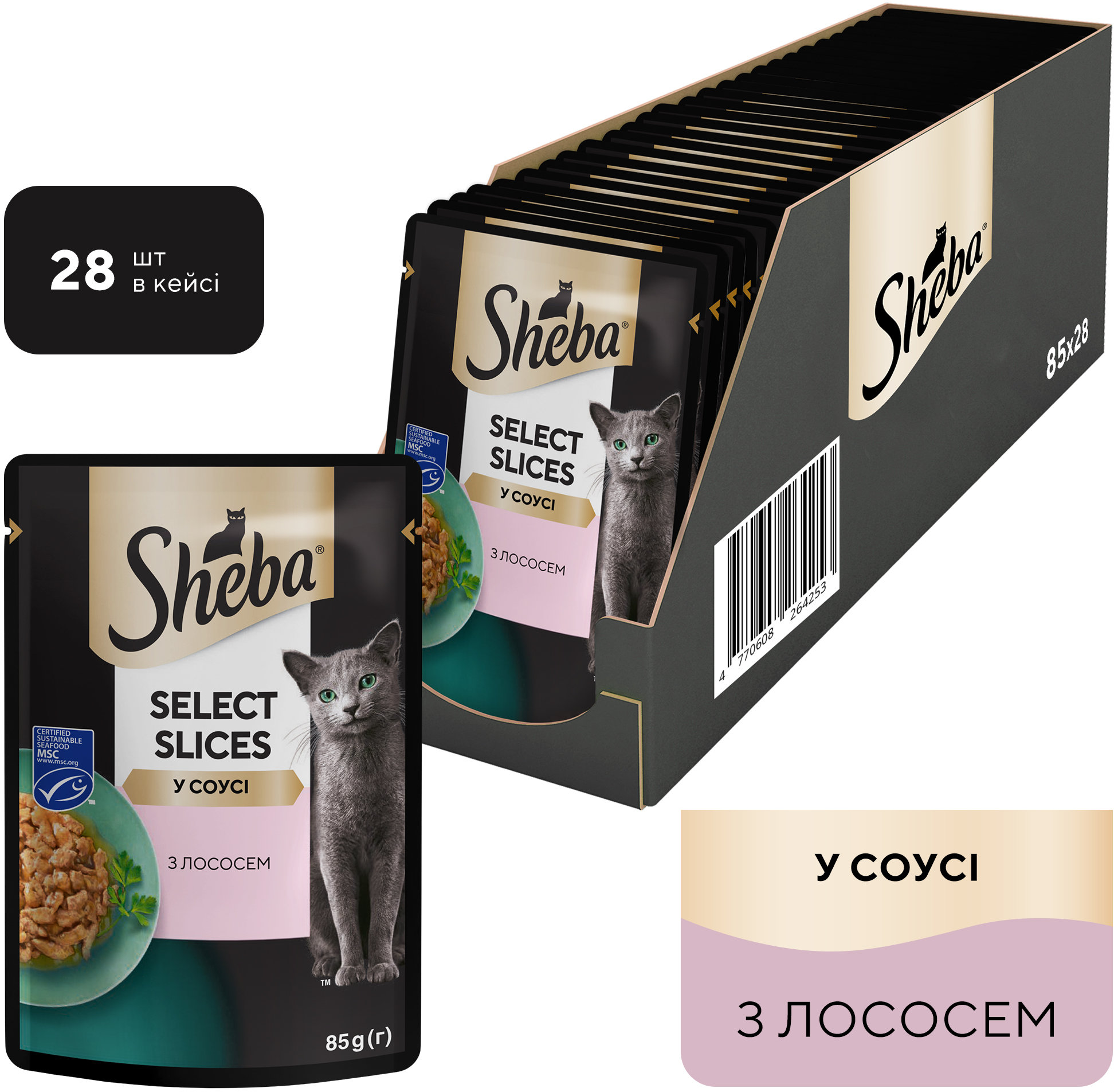 Акція на Вологий корм Sheba Selection in Sauce для котів з лососем в соусі 28х85г (4770608257279) від Y.UA