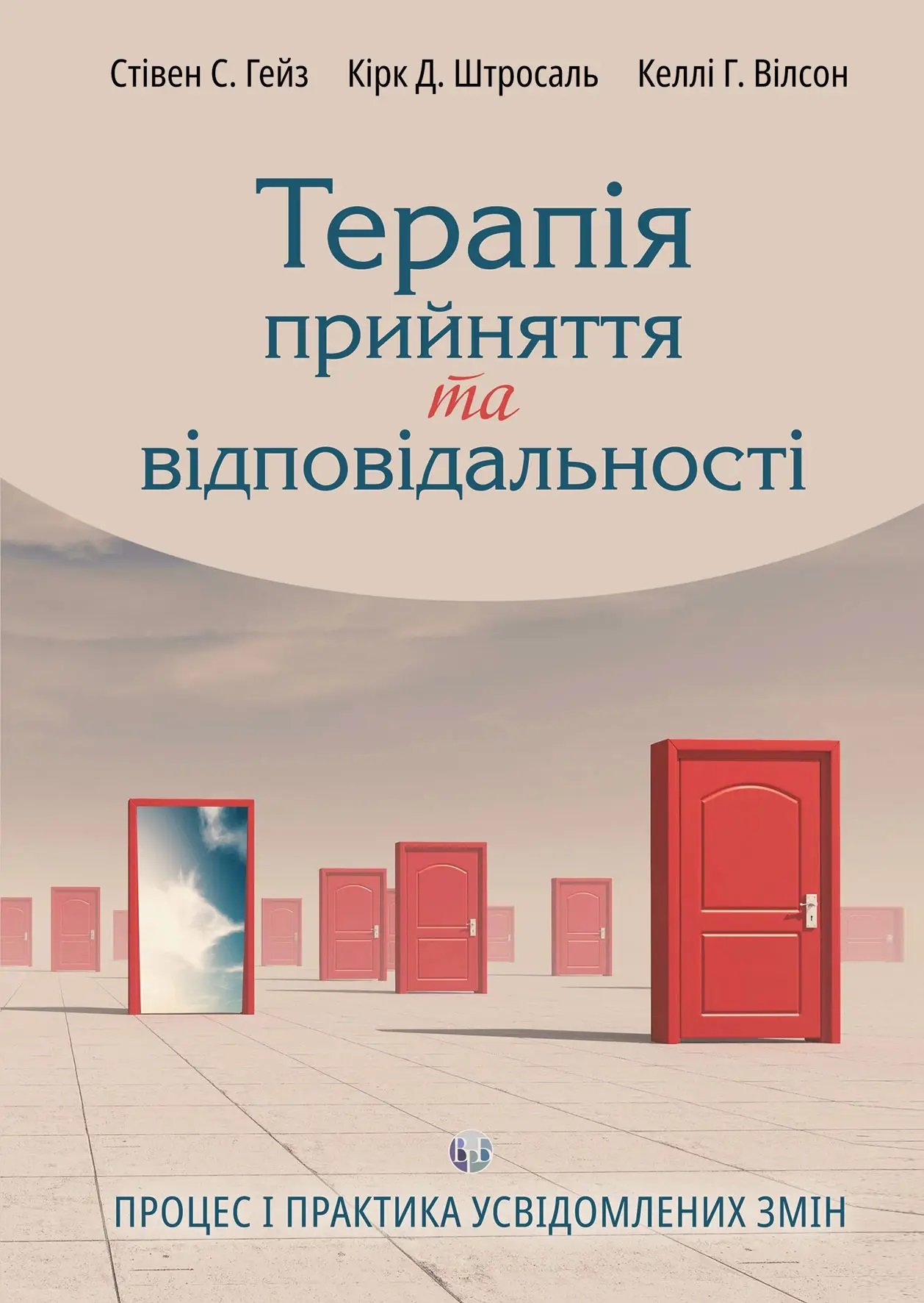 Акція на Гейз, Штросаль, Вілсон: Терапія прийняття та відповідальності. Процес і практика усвідомлених змін від Y.UA