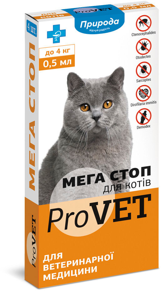 

Капли на холку для кошек Природа Мега Стоп ProVET до 4 кг 1 уп.(4 пипетки х0,5мл) (инсектоакарицид,антигельминтик) (4820150200732)