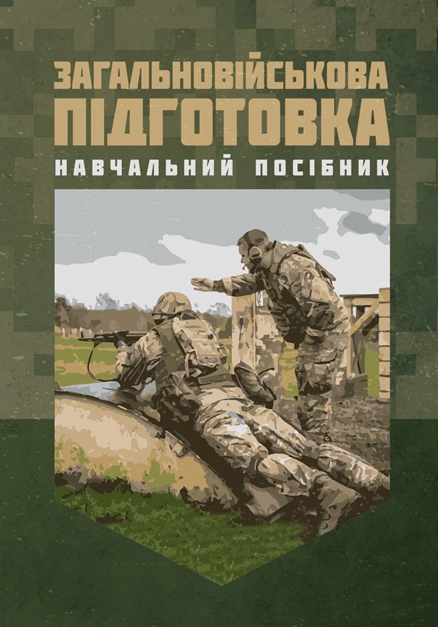 Акція на Матвійчук, Подолян, Чорна: Загальновійськова підготовка від Stylus