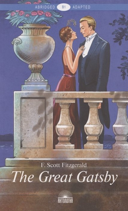 

Francis Scott Fitzgerald: The Great Gatsby