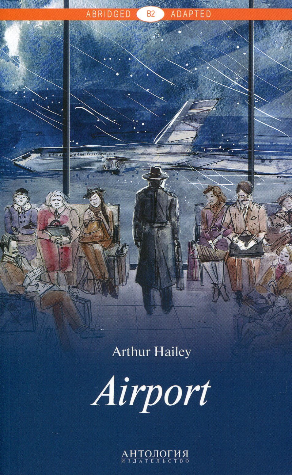 

Arthur Hailey: Airport