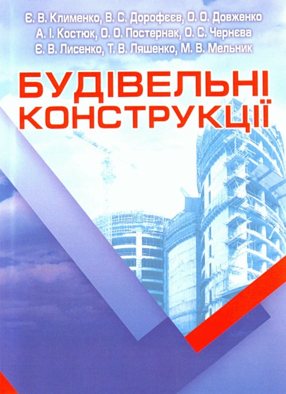 Акція на Будівельні конструкції від Y.UA