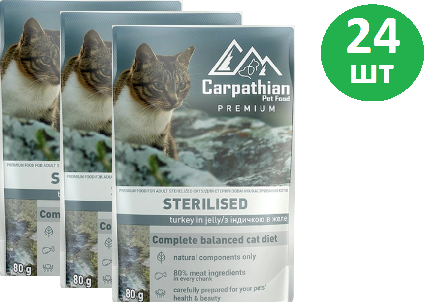 Акція на Влажный корм для котов Carpathian Pet Food Sterilised Индейка в желе 80 г 24 шт (4820111141210-24) від Stylus