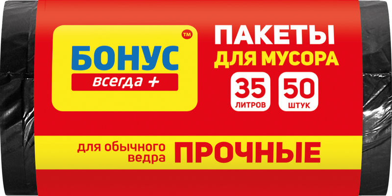 

Пакеты для мусора Бонус черный 35 л 50 шт