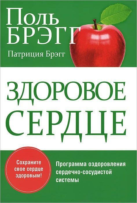 

Здоровое сердце