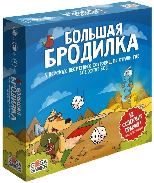 

Велика Бродилка (240022)