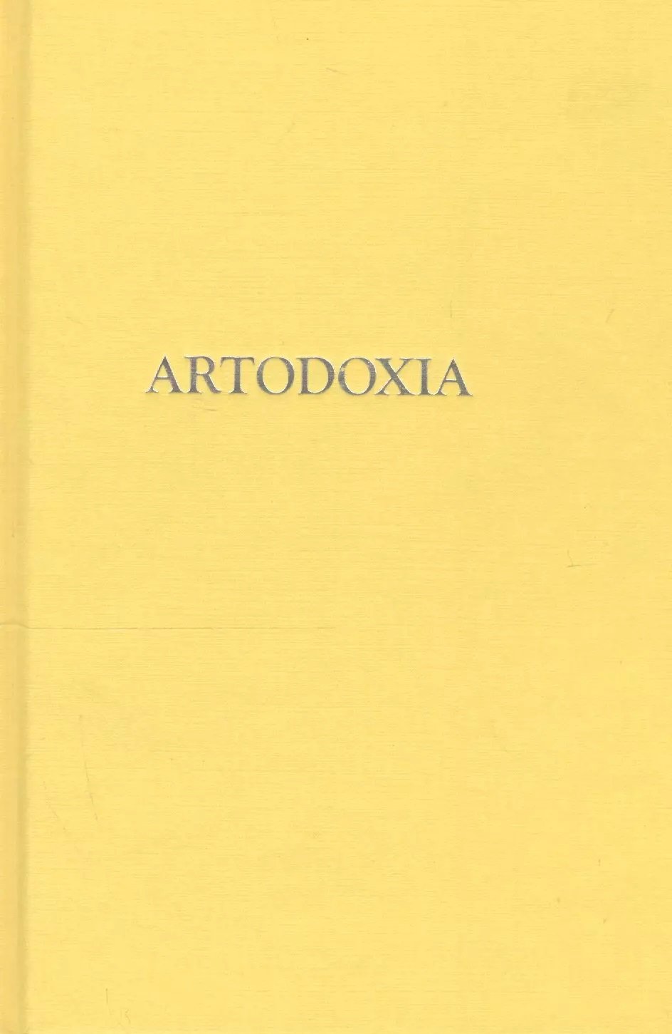 

Гліб Смирнов: Artodoxia