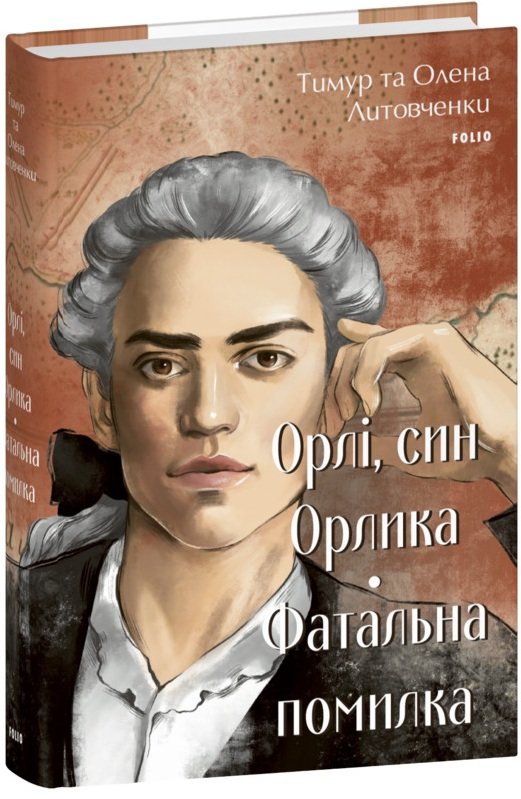 Акція на Тимур Литовченко, Олена Литовченко: Орлі, син Орлика. Фатальна помилка від Stylus