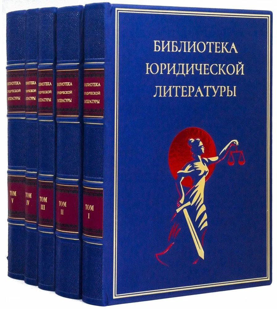 Акція на Бібліотека юридичної літератури (5 томів) від Y.UA