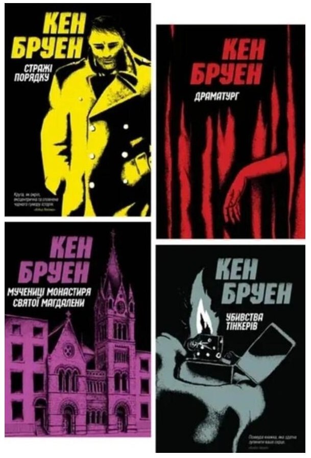 Акція на Кен Бруен: Джек Тейлор. Комплект із 4-х книг від Y.UA