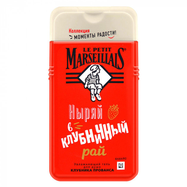 

Le Petit Marseillais 250 ml Гель для душа Клубника Прованса