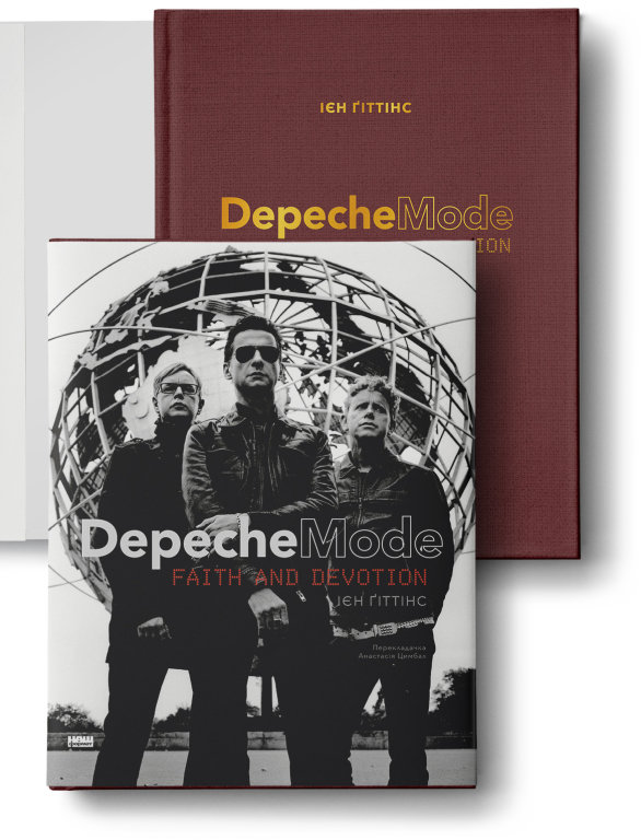 Акція на Ієн Ґіттінс: Depeche Mode. Faith & Devotion від Y.UA
