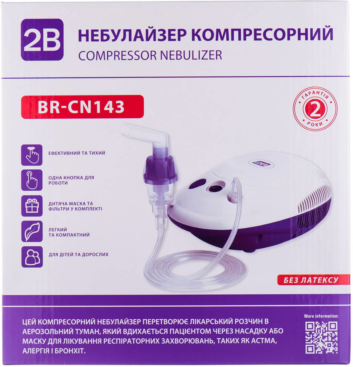 Акція на Небулайзер 2B BR-CN143 компрессорный від Stylus