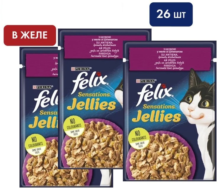 Акція на Вологий корм Felix Sensations Jellies для дорослих кішок шматочки в желе з качкою та шпинатом 26х85 г (7613039831281) від Y.UA