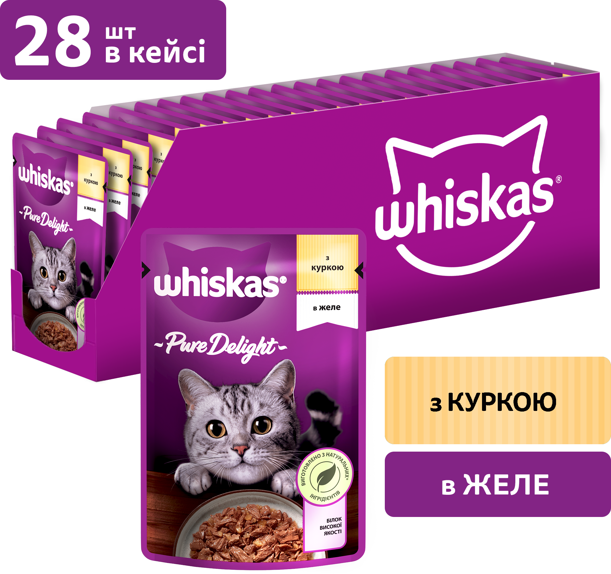 Акція на Упаковка влажного корма для котов Whiskas Ammp c курицей в желе 28х85г (5900951263422) від Stylus