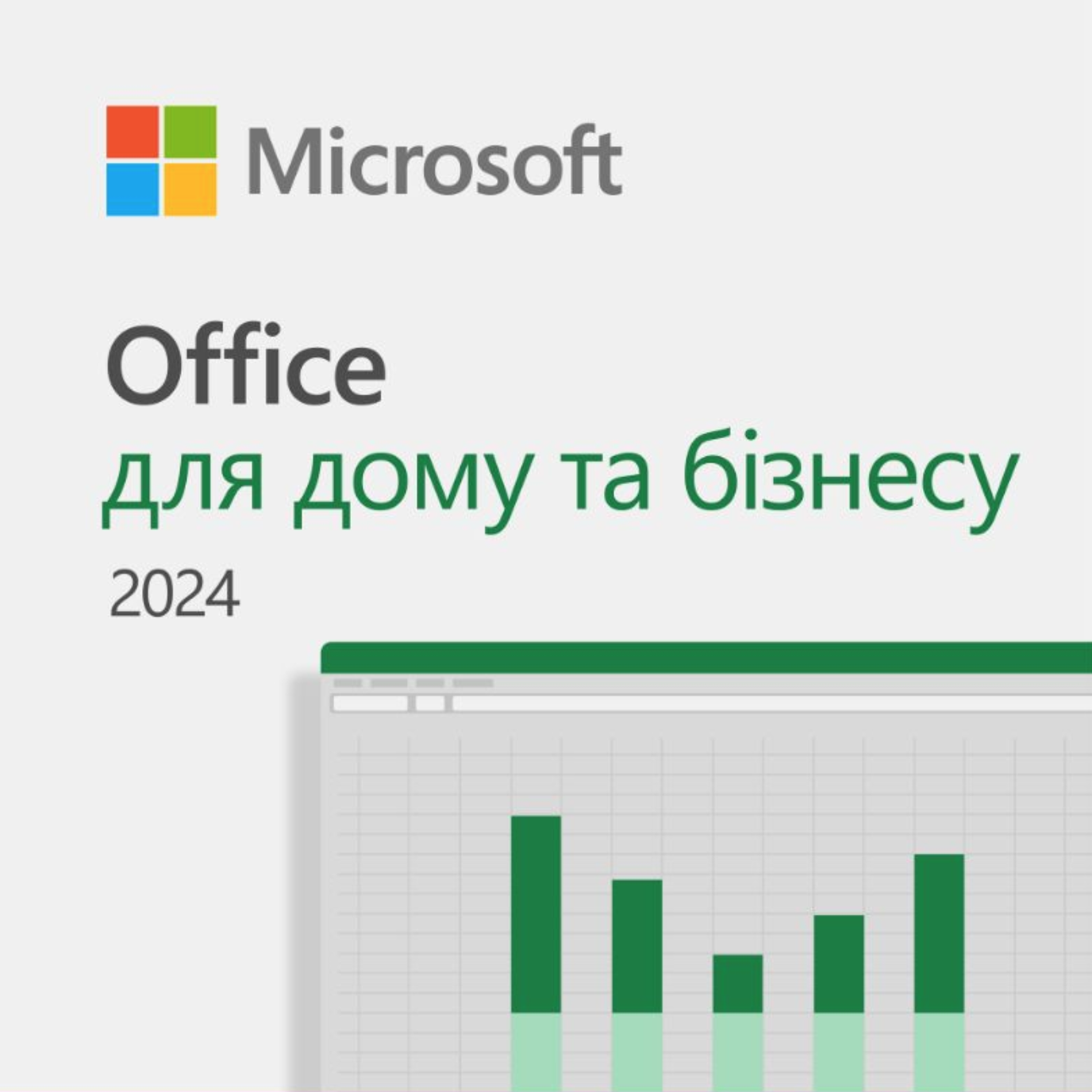 

Microsoft Office Home and Business 2024 All Lng Retail Online Only Esd Конверт (EP2-06605-ESD)