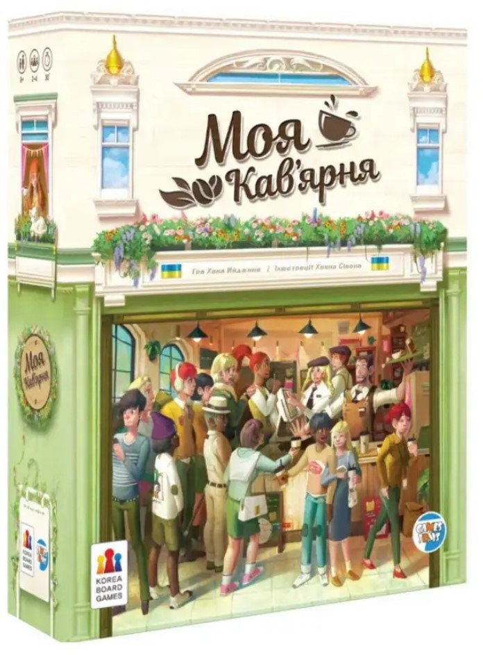 Акція на Настольная игра games7days Моя кофейня (Coffee Rush) від Stylus