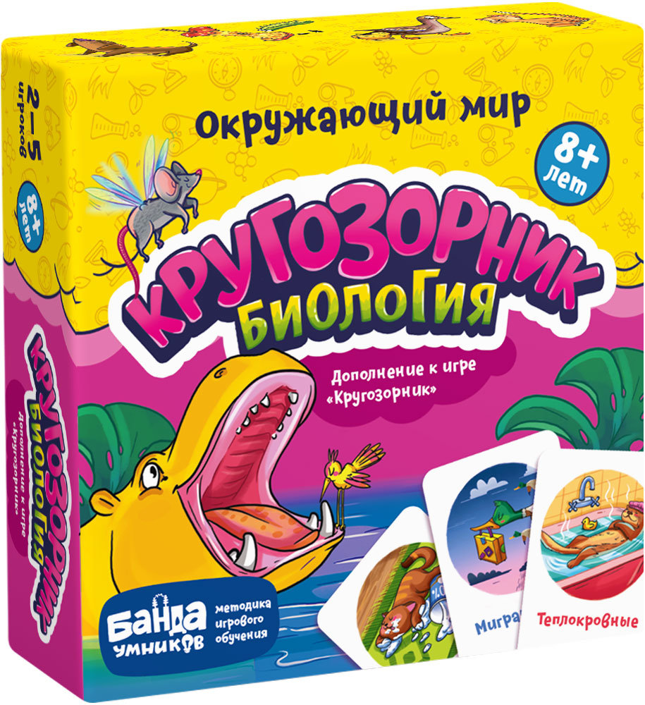 

Настольная игра Банда Умников Кругозорник Биология (Русский)