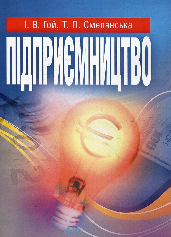 Акція на І. В. Гой, Т. П. Смілянська: Підприємництво від Y.UA