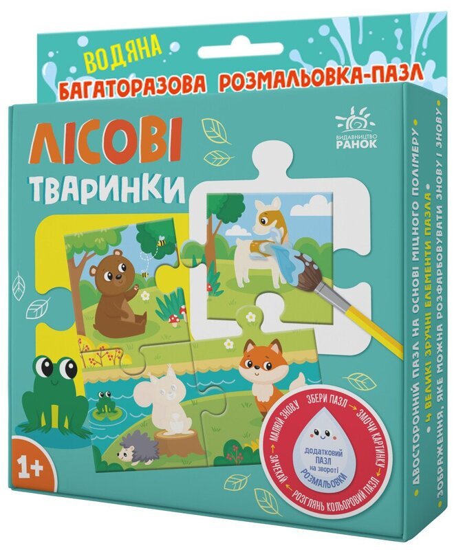 Акція на Багаторазова водна розмальовка-пазл. Лісові тваринки від Y.UA