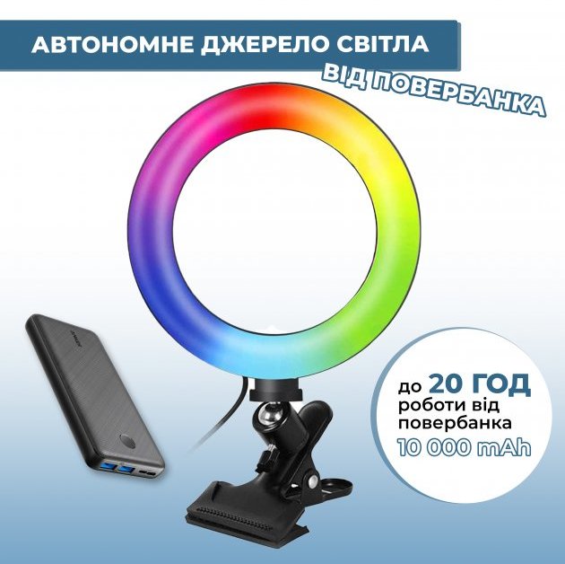 

Кольцевая лампа Ripoint Rgb с креплением к ноутбуку (AC-03)