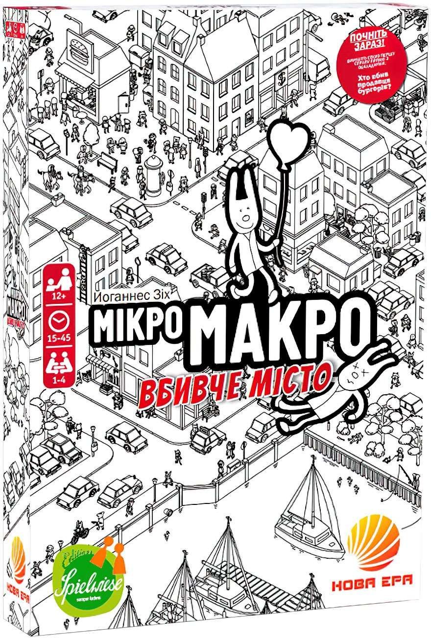 Акція на Настольная игра Нова Ера МикроМакро: Город Улик / MicroMacro: Crime City (UA) (GLUA-MM3) від Stylus