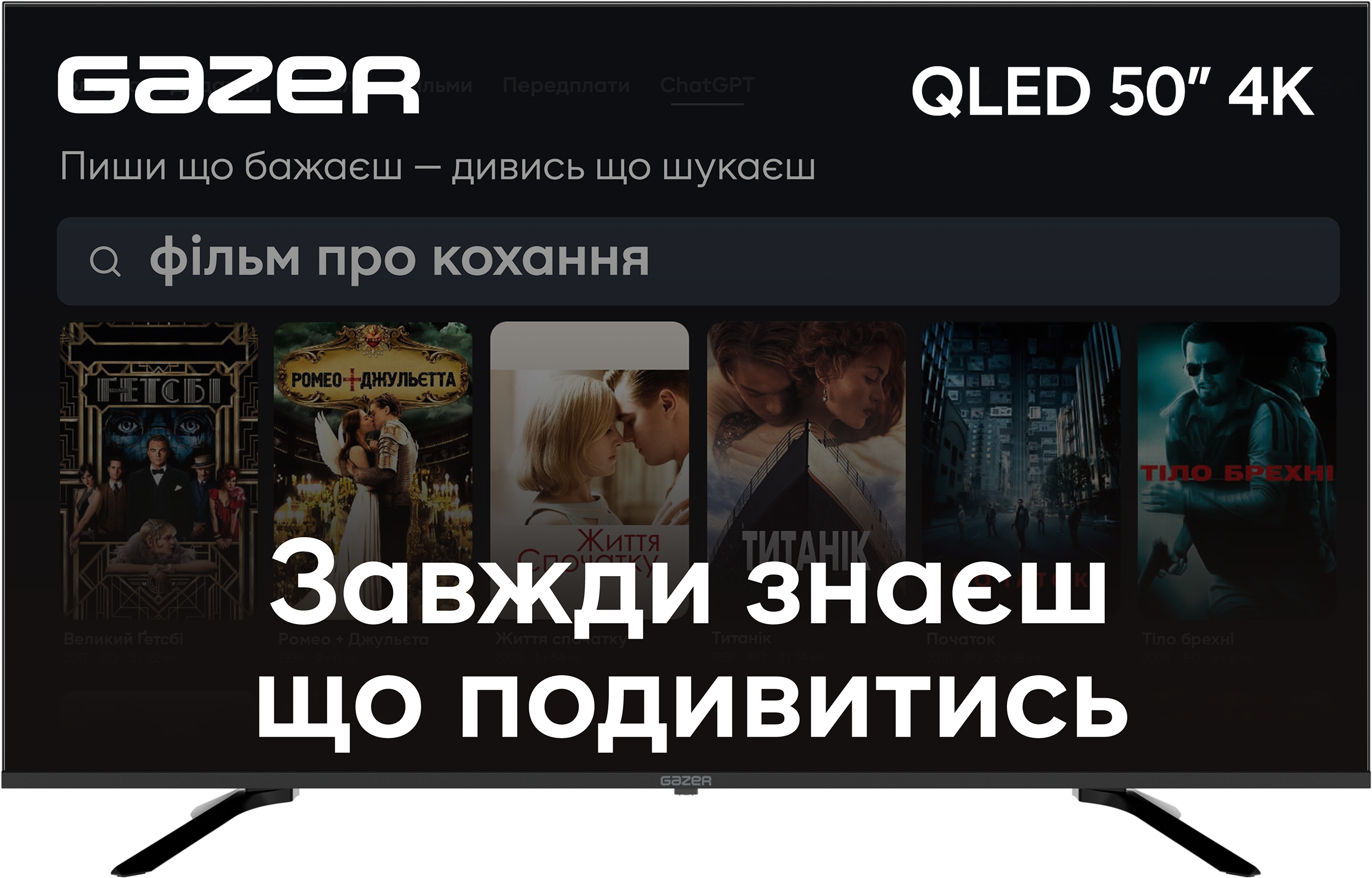 Акція на Gazer TV50-UE2 від Stylus