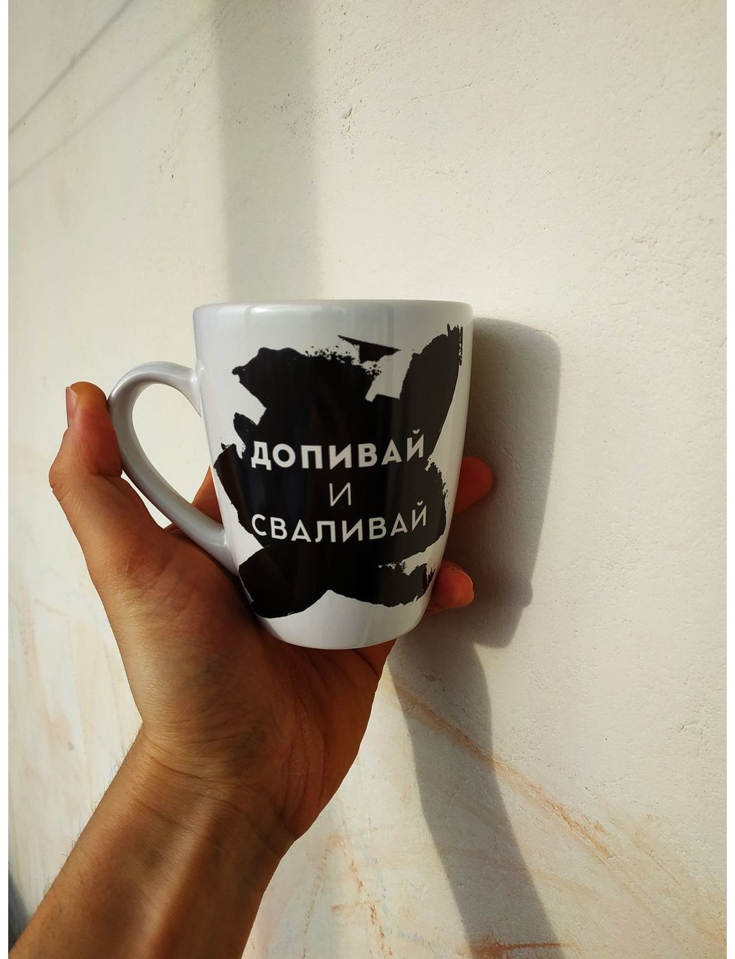 

Чашка Carambol-shop Допивай и сваливай 320 мл (69027)