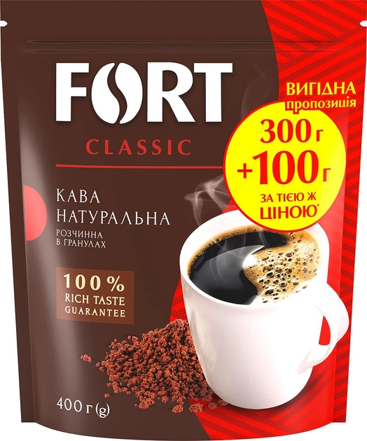 Акція на Кофе растворимый Fort в гранулах 400 г (8719325224337) від Stylus