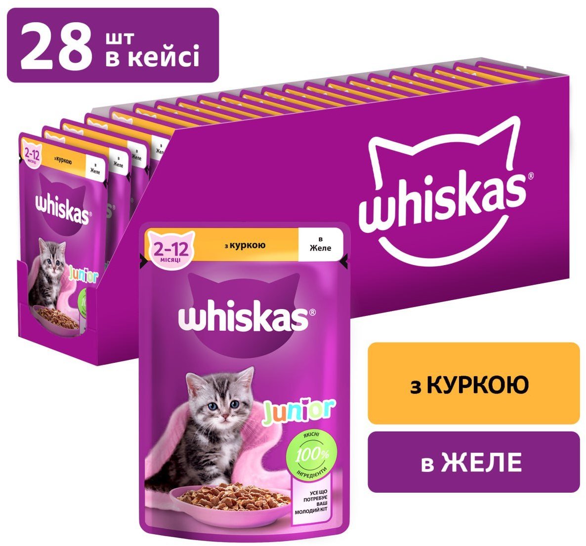 Акція на Упаковка влажного корма для котят Whiskas с курицей в желе 28х85 г (4770608239305) від Stylus