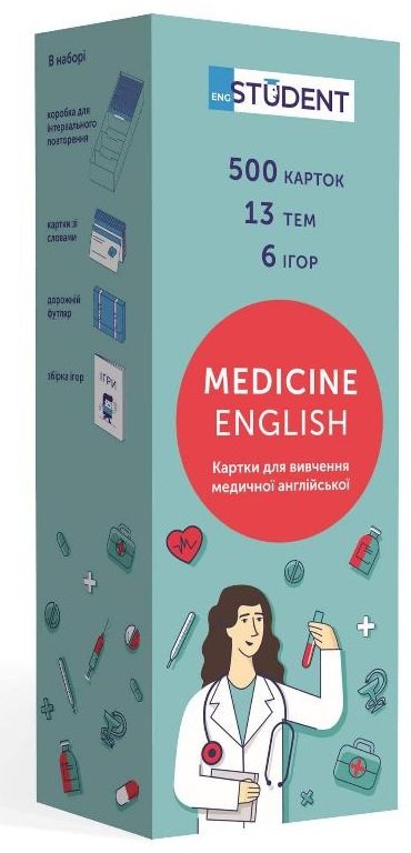 Акція на Medical English. Картки для вивчення медичної англійської від Stylus