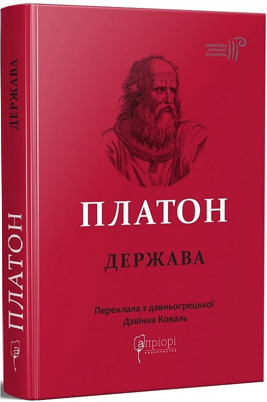 Акція на Платон: Держава від Y.UA