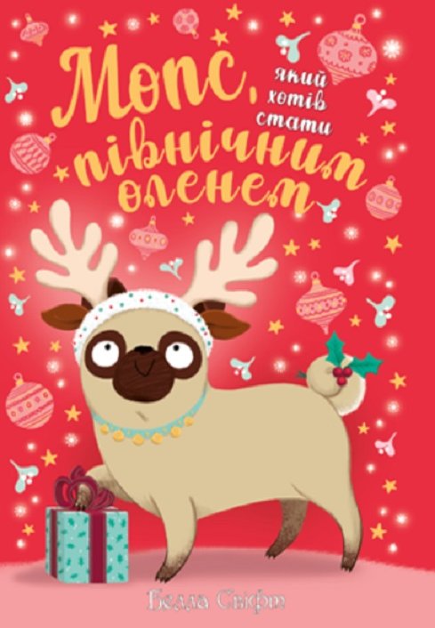 

Белла Свіфт: Мопс, який хотів стати північним оленем. Книжка 2